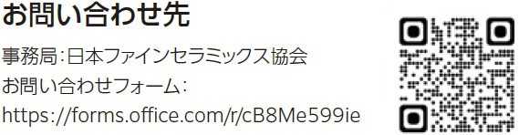 デジラボ 問い合わせ